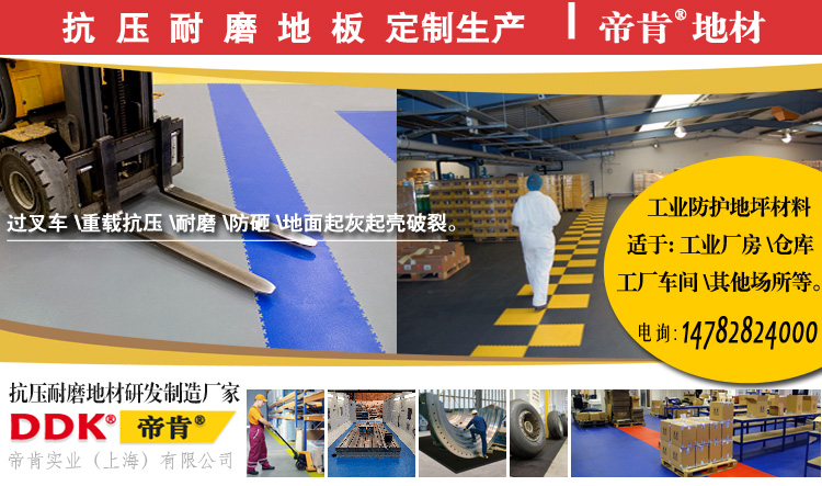 工廠舊地面翻新怎么處理？