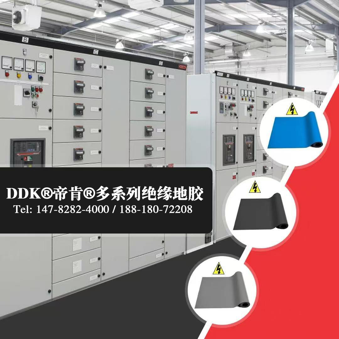 為什么PVC絕緣墊比橡膠墊更能保證高壓安全？
