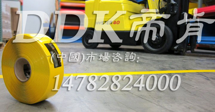 車間地面劃線膠帶「帝肯(DDK)-471」廠房通道劃線膠帶/倉庫耐磨地標線膠帶/車間標識劃線膠帶的使用說明書
