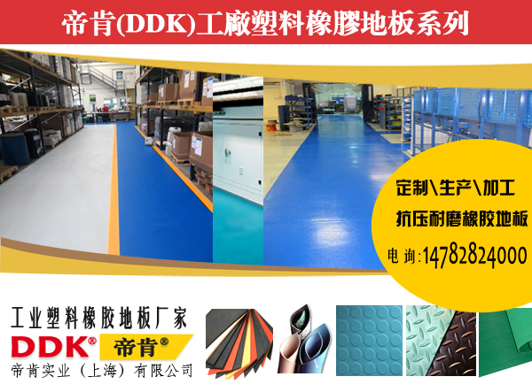 【gmp耐磨塑膠地板選哪種好？】gmp工廠耐磨塑膠地板做法如何？