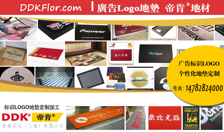 為什么采用LOGO地墊廣告效果好？鋪設LOGO廣告地墊有什么優勢？