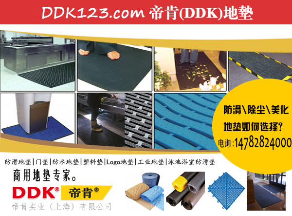 【工廠用耐壓地墊】常用工業pvc地墊耐壓有哪些？ 