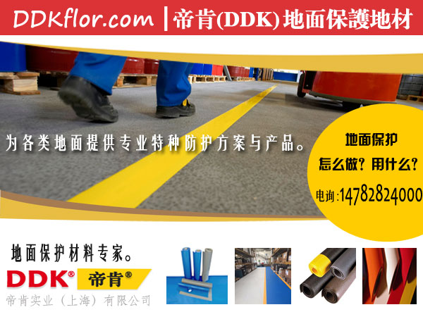 車間地坪破了有什么方法？各種車間地坪破損原因及對策研判。