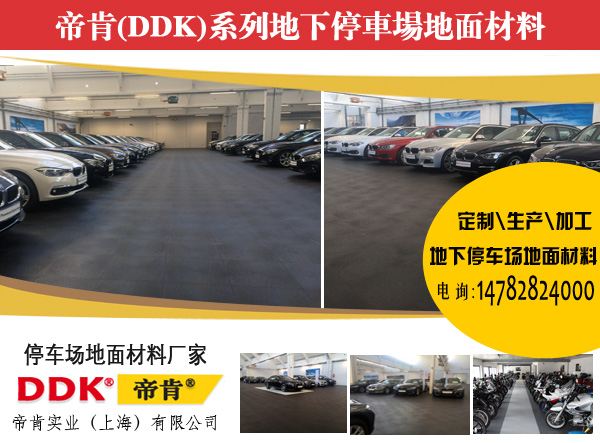車庫地面起砂處理怎么做？