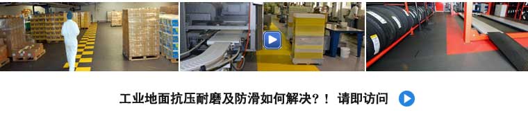 如何翻新地坪？舊環氧地坪翻新怎么做？