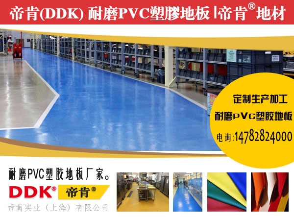 pvc地板和地板革哪個好？地板和地板革誰實用？