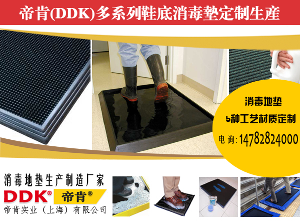 廠房車間入口為什么要用消毒地墊？鋪消毒地膠墊可以防止病毒么？
